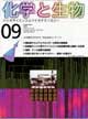 Vol.38 No.09