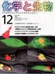 Vol.38 No.12